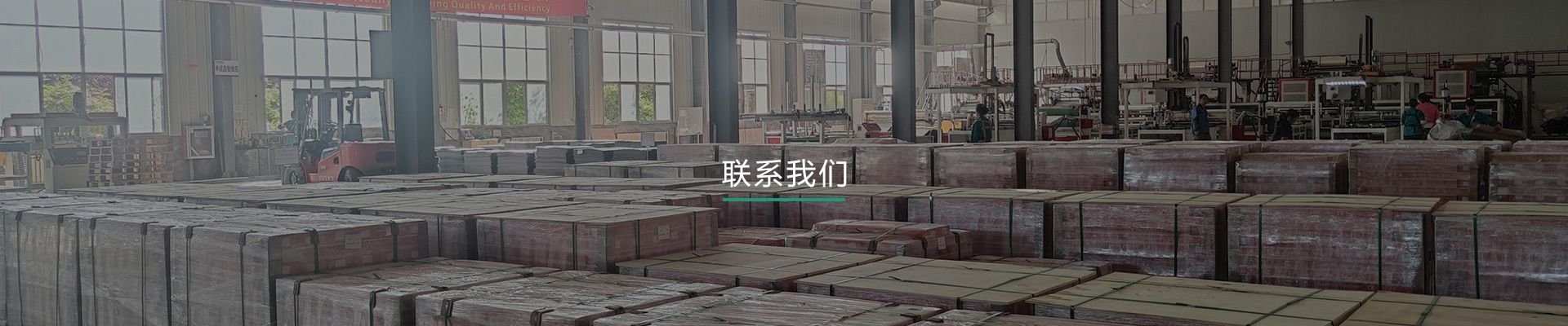 聯系我們
